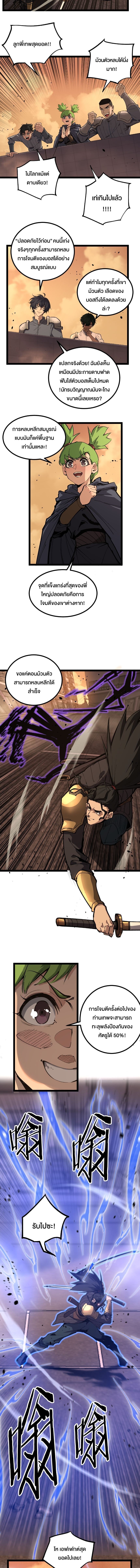 God-level Assassin, I Am the Shadow นักฆ่าระดับเทพ ข้าคือเงามืด ตอนที่ 34 หน้า 5