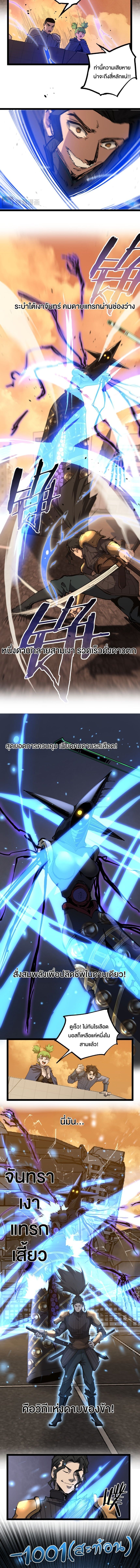 God-level Assassin, I Am the Shadow นักฆ่าระดับเทพ ข้าคือเงามืด ตอนที่ 34 หน้า 6