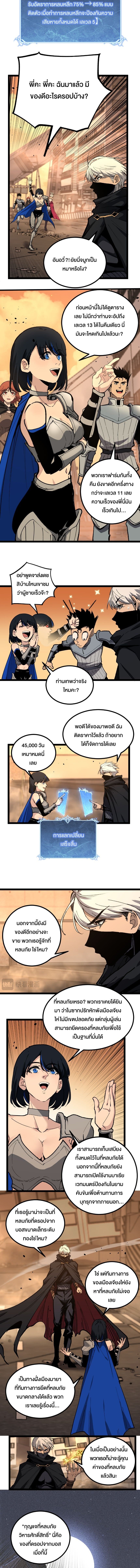 God-level Assassin, I Am the Shadow นักฆ่าระดับเทพ ข้าคือเงามืด ตอนที่ 35 หน้า 6