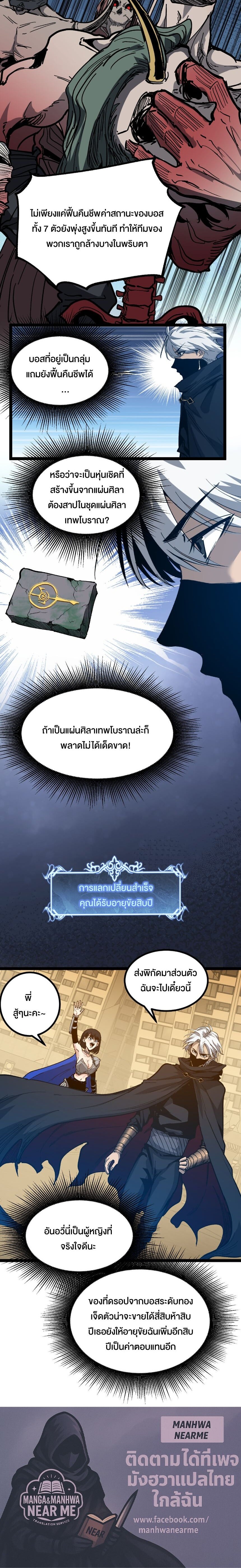 God-level Assassin, I Am the Shadow นักฆ่าระดับเทพ ข้าคือเงามืด ตอนที่ 35 หน้า 9