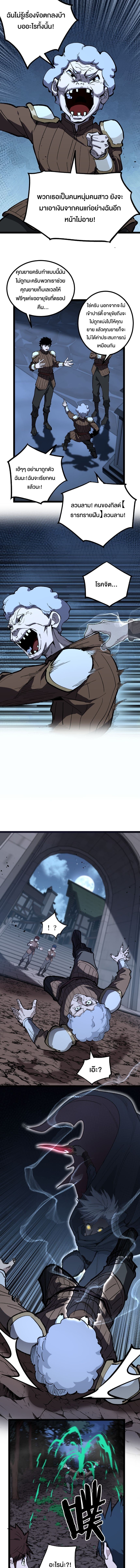 God-level Assassin, I Am the Shadow นักฆ่าระดับเทพ ข้าคือเงามืด ตอนที่ 36 หน้า 4