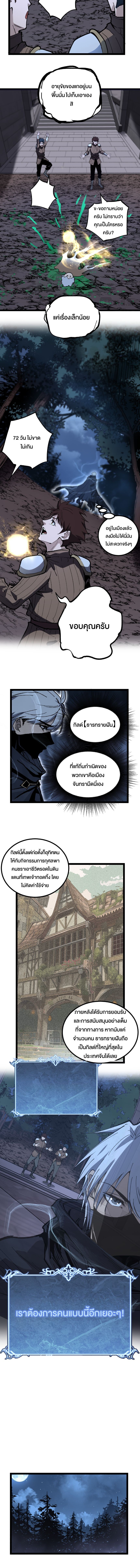 God-level Assassin, I Am the Shadow นักฆ่าระดับเทพ ข้าคือเงามืด ตอนที่ 36 หน้า 5