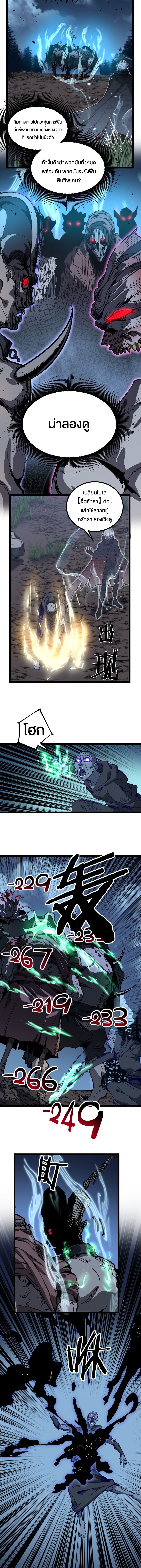 God-level Assassin, I Am the Shadow นักฆ่าระดับเทพ ข้าคือเงามืด ตอนที่ 37 หน้า 4