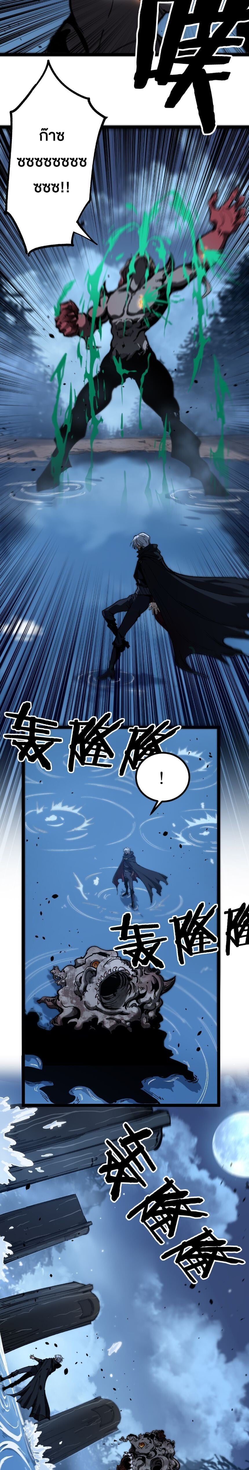 God-level Assassin, I Am the Shadow นักฆ่าระดับเทพ ข้าคือเงามืด ตอนที่ 37 หน้า 7