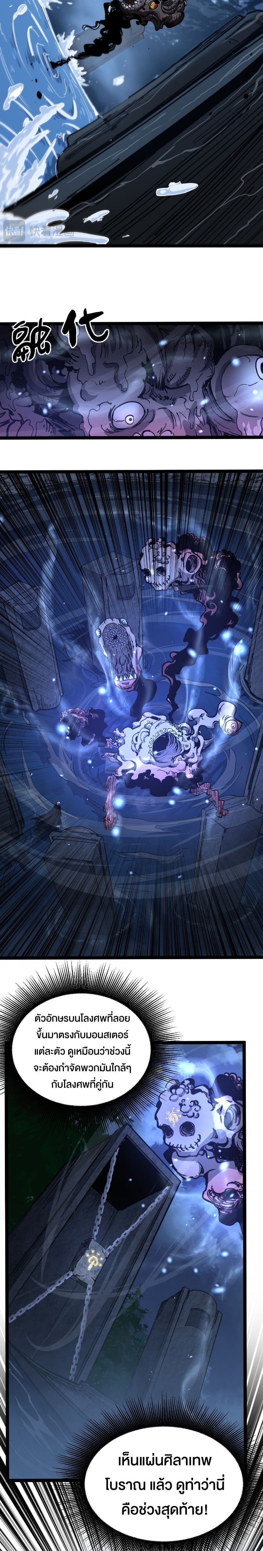 God-level Assassin, I Am the Shadow นักฆ่าระดับเทพ ข้าคือเงามืด ตอนที่ 37 หน้า 8