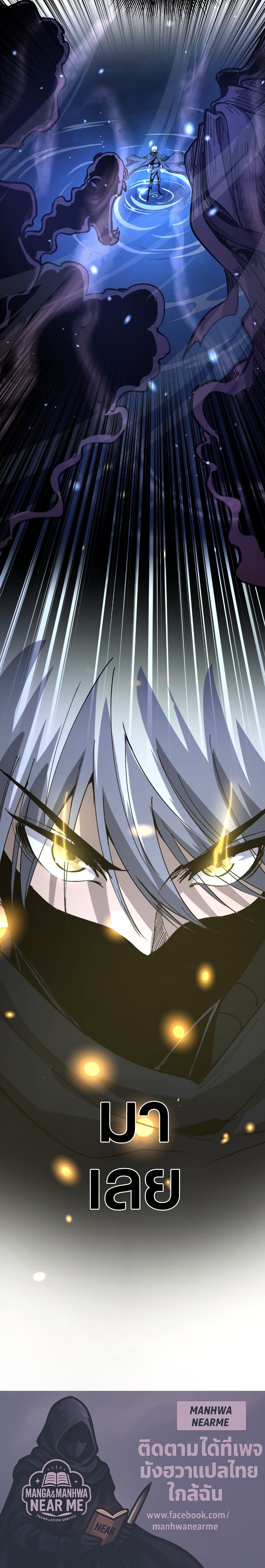 God-level Assassin, I Am the Shadow นักฆ่าระดับเทพ ข้าคือเงามืด ตอนที่ 37 หน้า 9