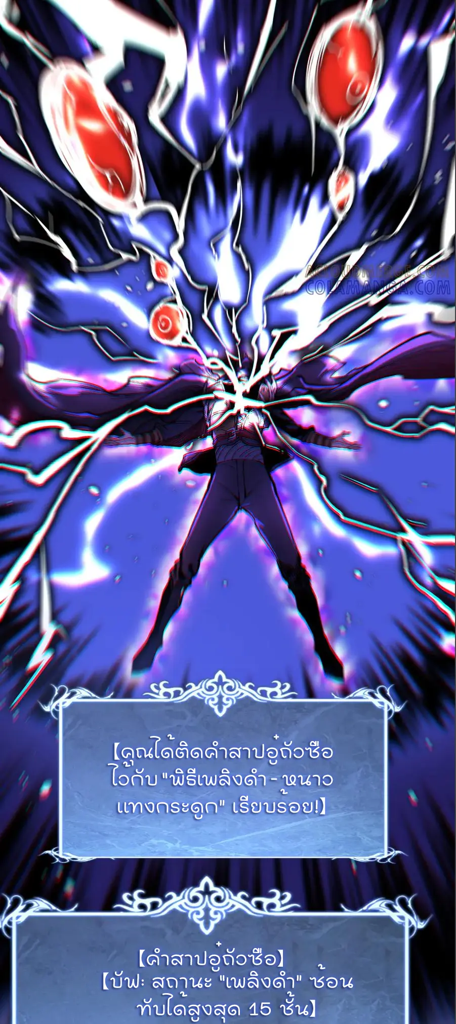 God-level Assassin, I Am the Shadow นักฆ่าระดับเทพ ข้าคือเงามืด ตอนที่ 38 หน้า 10