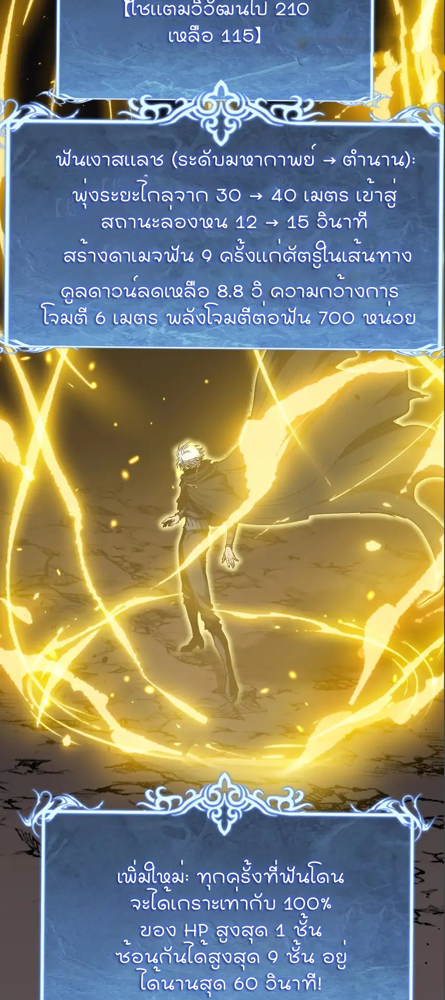 God-level Assassin, I Am the Shadow นักฆ่าระดับเทพ ข้าคือเงามืด ตอนที่ 38 หน้า 13