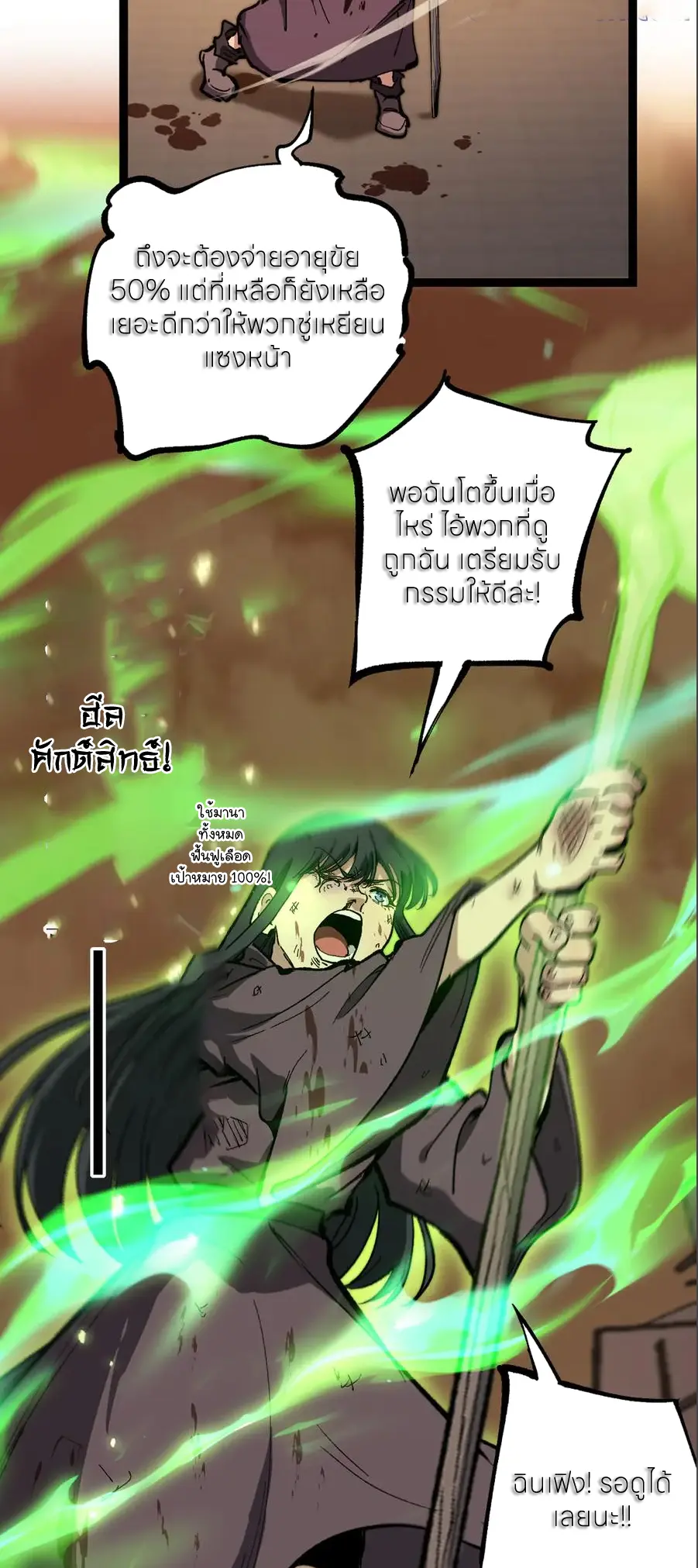 God-level Assassin, I Am the Shadow นักฆ่าระดับเทพ ข้าคือเงามืด ตอนที่ 38 หน้า 20