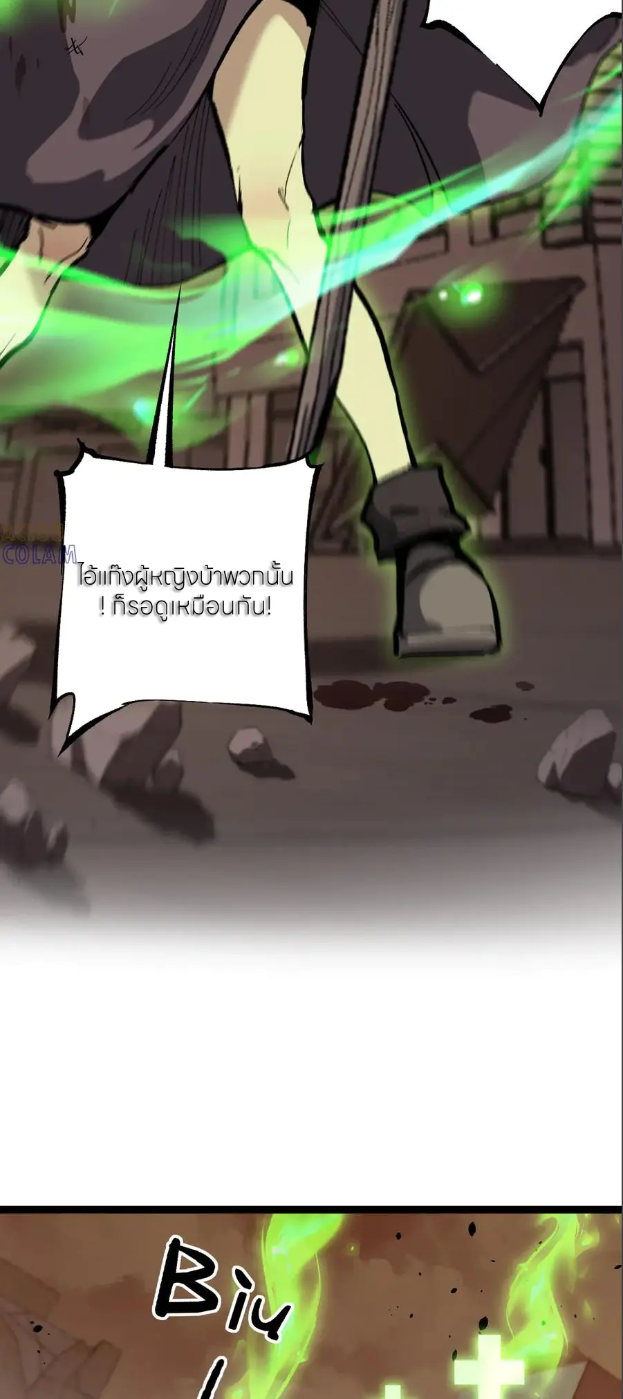 God-level Assassin, I Am the Shadow นักฆ่าระดับเทพ ข้าคือเงามืด ตอนที่ 38 หน้า 21