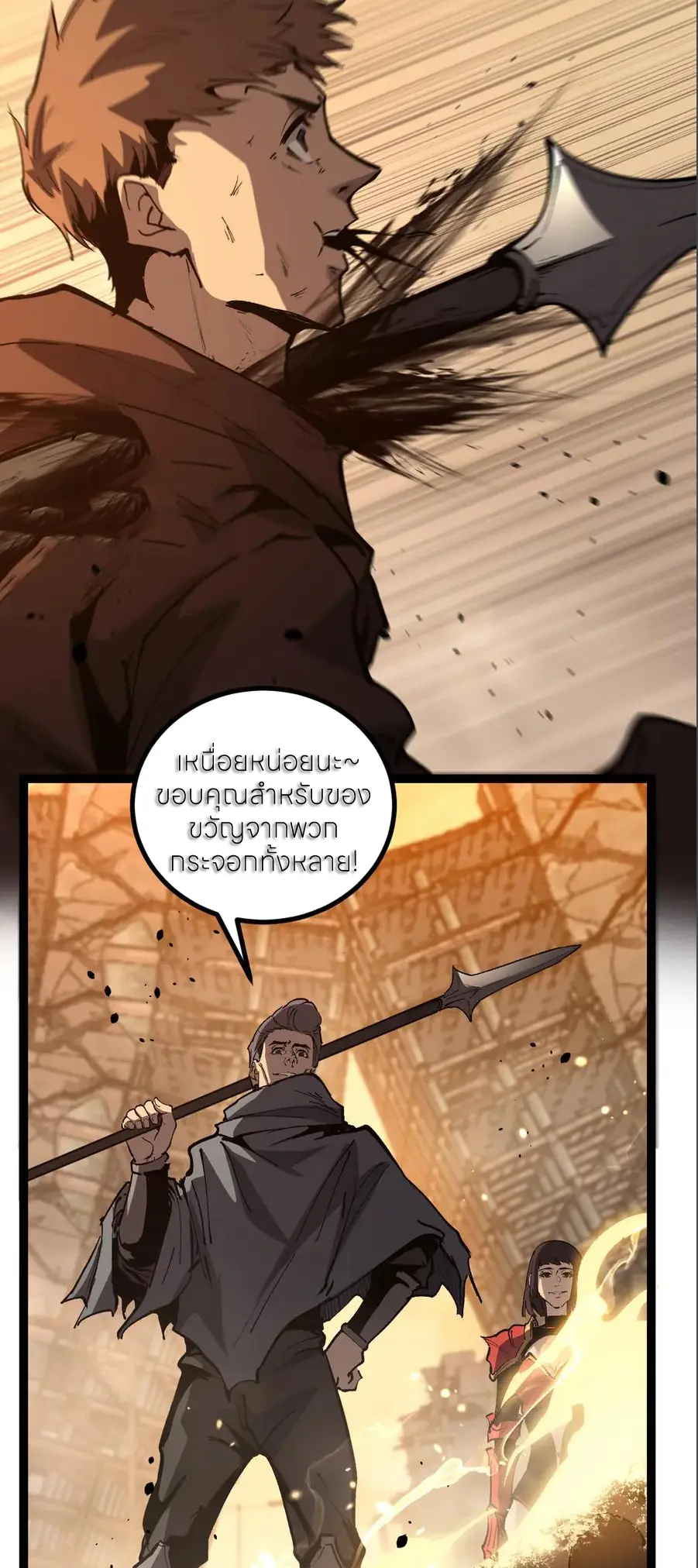 God-level Assassin, I Am the Shadow นักฆ่าระดับเทพ ข้าคือเงามืด ตอนที่ 38 หน้า 28