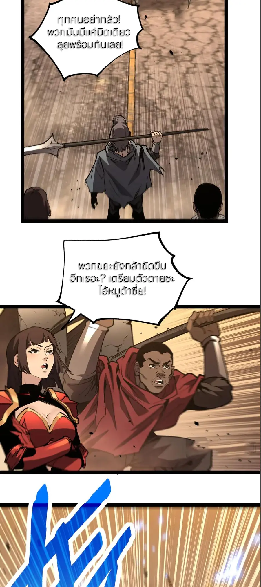 God-level Assassin, I Am the Shadow นักฆ่าระดับเทพ ข้าคือเงามืด ตอนที่ 38 หน้า 30