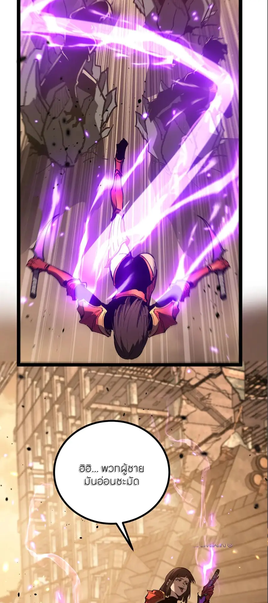 God-level Assassin, I Am the Shadow นักฆ่าระดับเทพ ข้าคือเงามืด ตอนที่ 38 หน้า 33