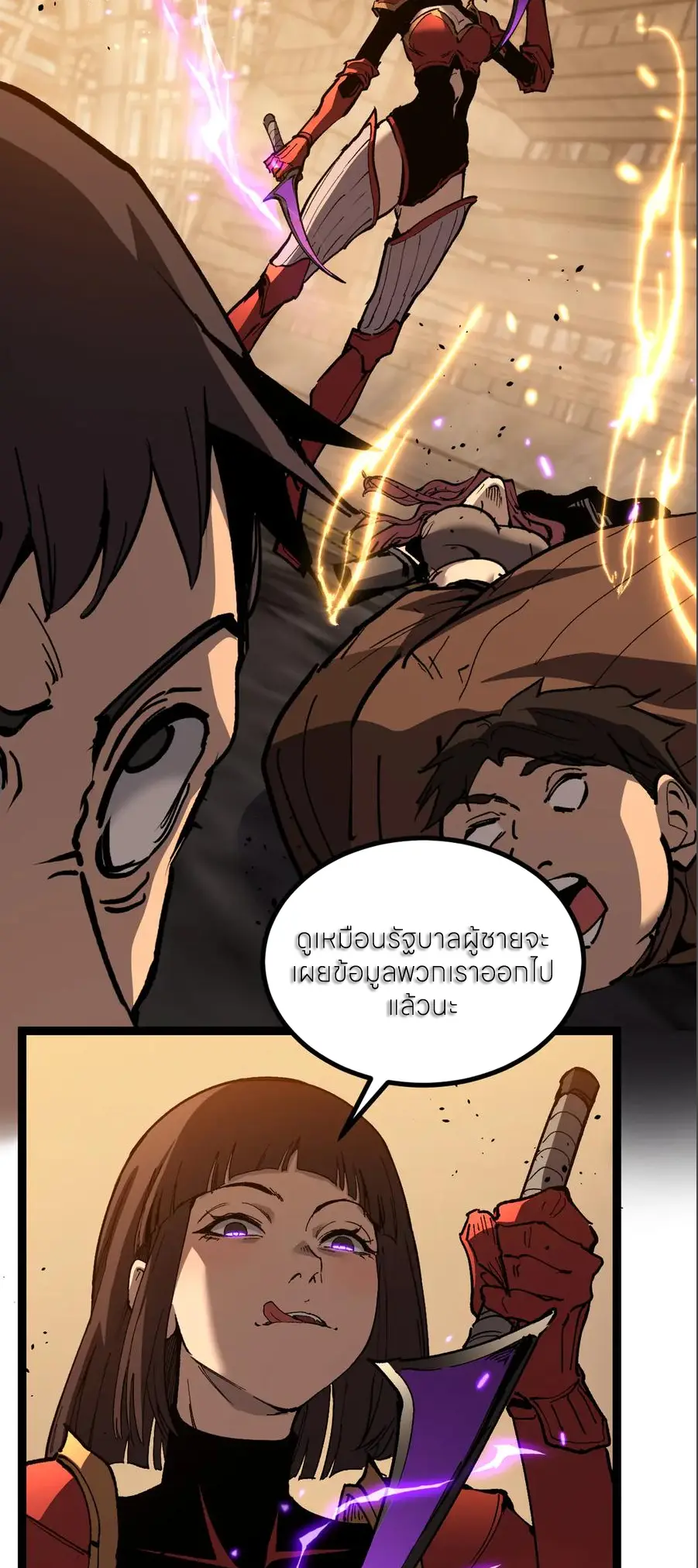 God-level Assassin, I Am the Shadow นักฆ่าระดับเทพ ข้าคือเงามืด ตอนที่ 38 หน้า 34