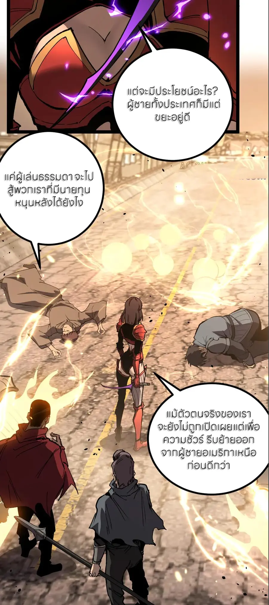 God-level Assassin, I Am the Shadow นักฆ่าระดับเทพ ข้าคือเงามืด ตอนที่ 38 หน้า 35