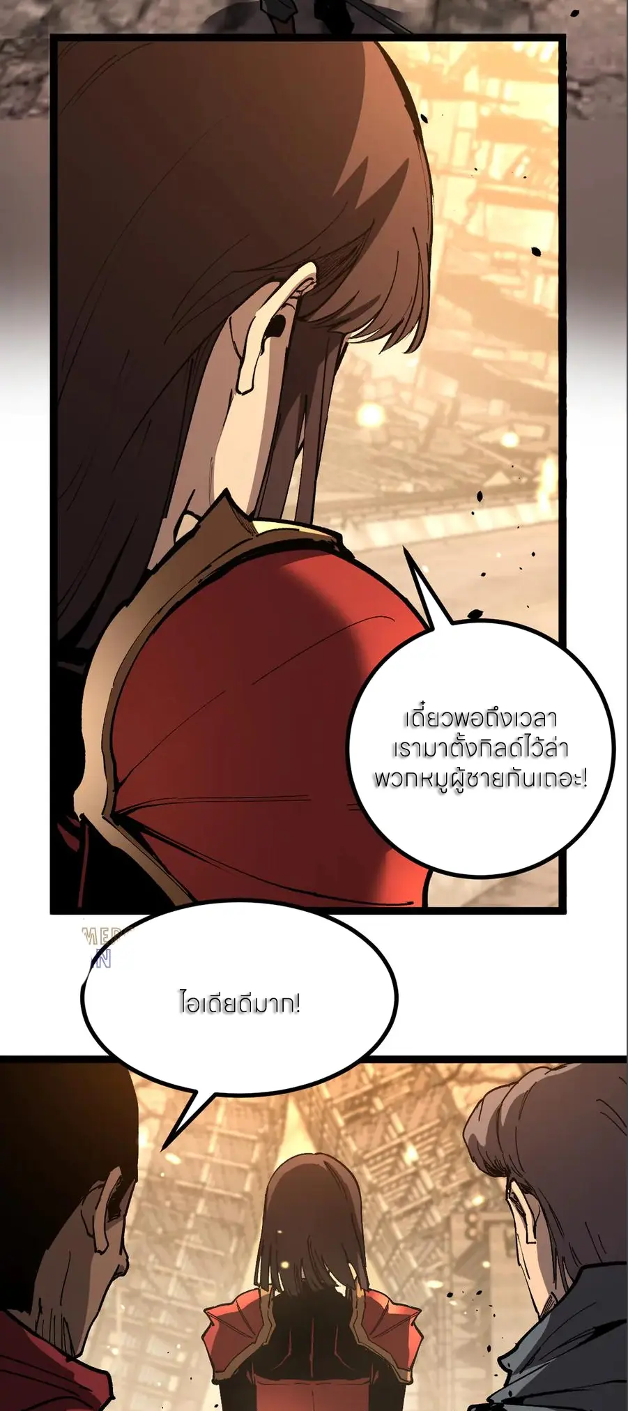God-level Assassin, I Am the Shadow นักฆ่าระดับเทพ ข้าคือเงามืด ตอนที่ 38 หน้า 36