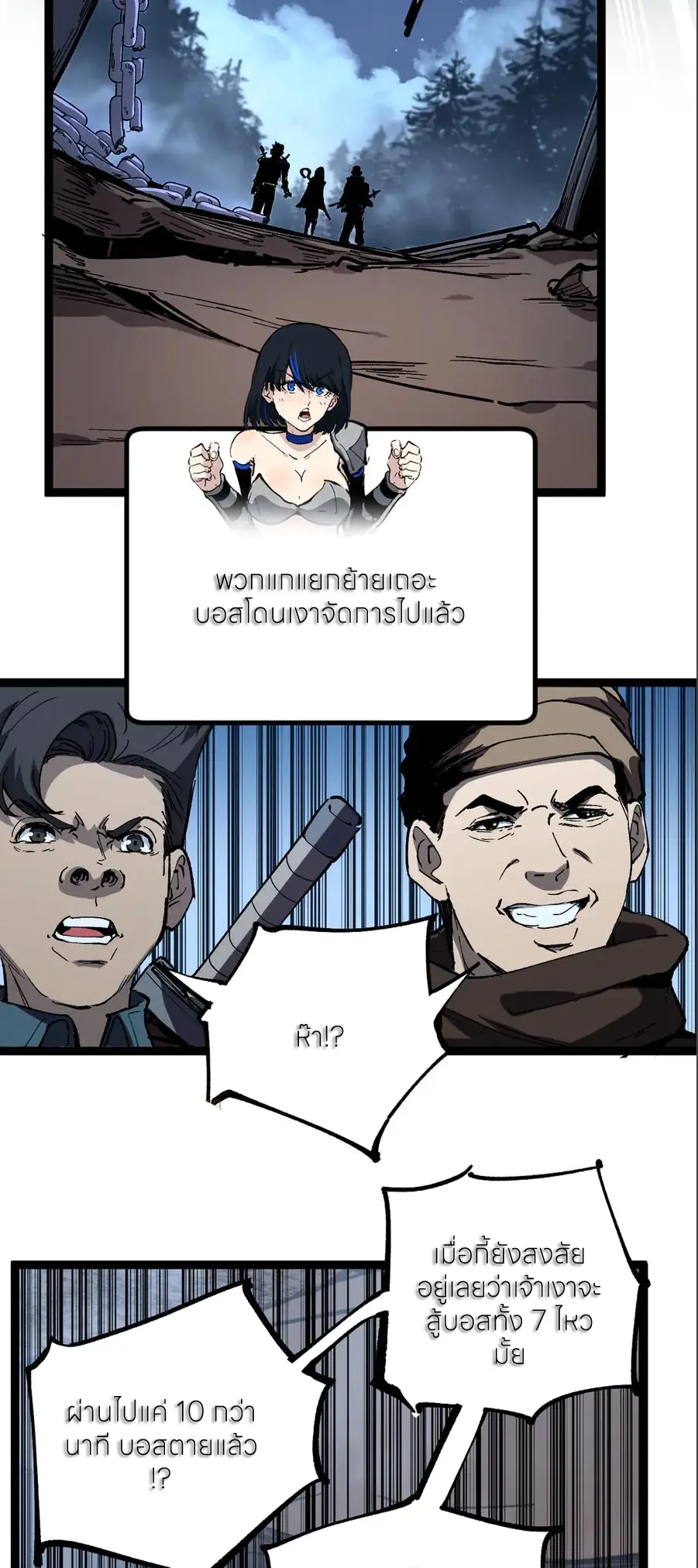 God-level Assassin, I Am the Shadow นักฆ่าระดับเทพ ข้าคือเงามืด ตอนที่ 38 หน้า 4