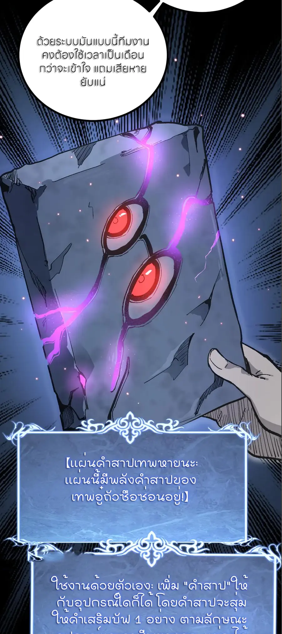 God-level Assassin, I Am the Shadow นักฆ่าระดับเทพ ข้าคือเงามืด ตอนที่ 38 หน้า 8