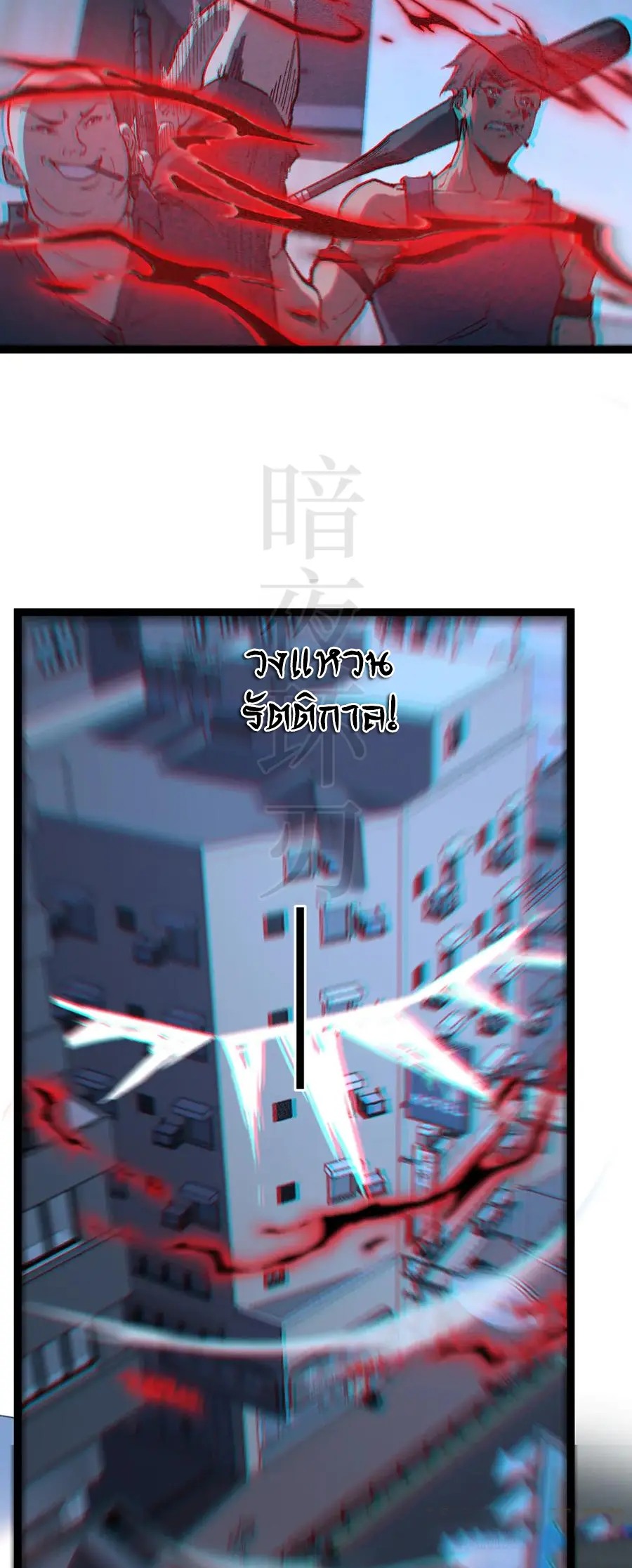 God-level Assassin, I Am the Shadow นักฆ่าระดับเทพ ข้าคือเงามืด ตอนที่ 39 หน้า 11