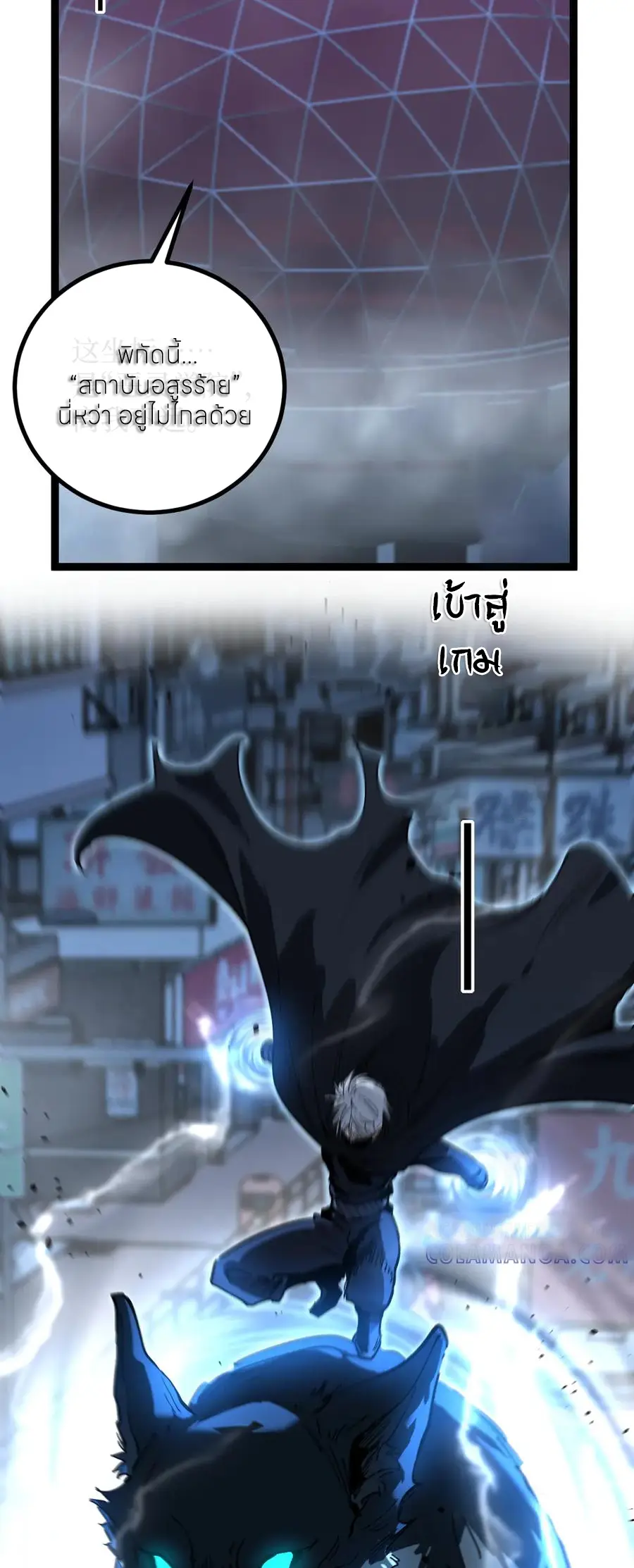 God-level Assassin, I Am the Shadow นักฆ่าระดับเทพ ข้าคือเงามืด ตอนที่ 39 หน้า 20