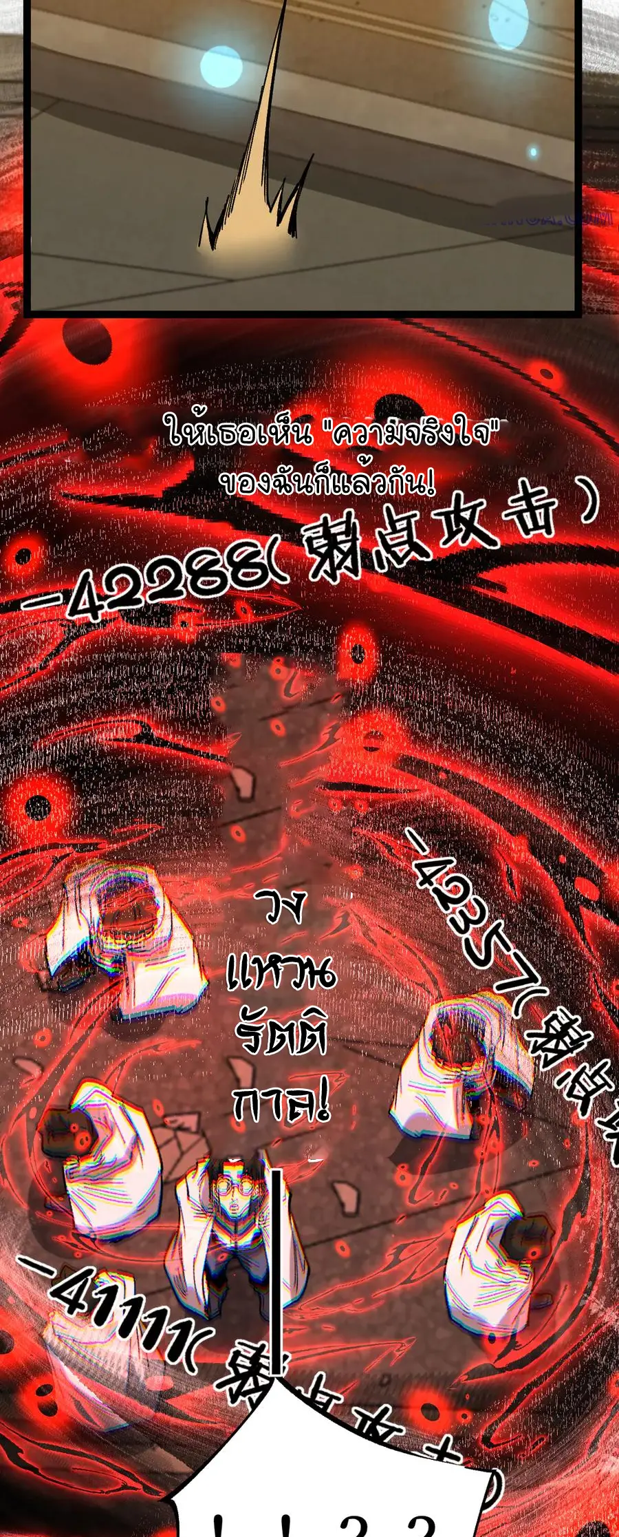 God-level Assassin, I Am the Shadow นักฆ่าระดับเทพ ข้าคือเงามืด ตอนที่ 39 หน้า 28