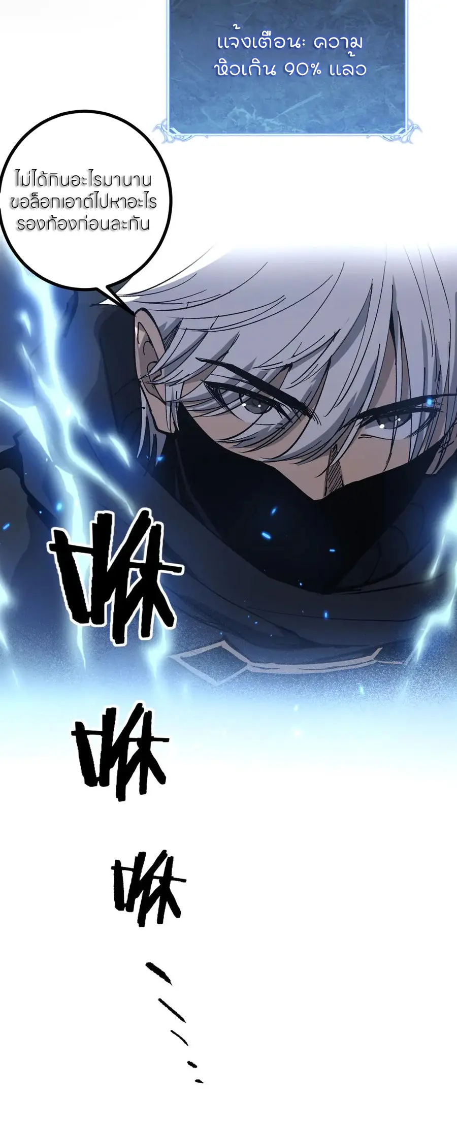 God-level Assassin, I Am the Shadow นักฆ่าระดับเทพ ข้าคือเงามืด ตอนที่ 39 หน้า 7