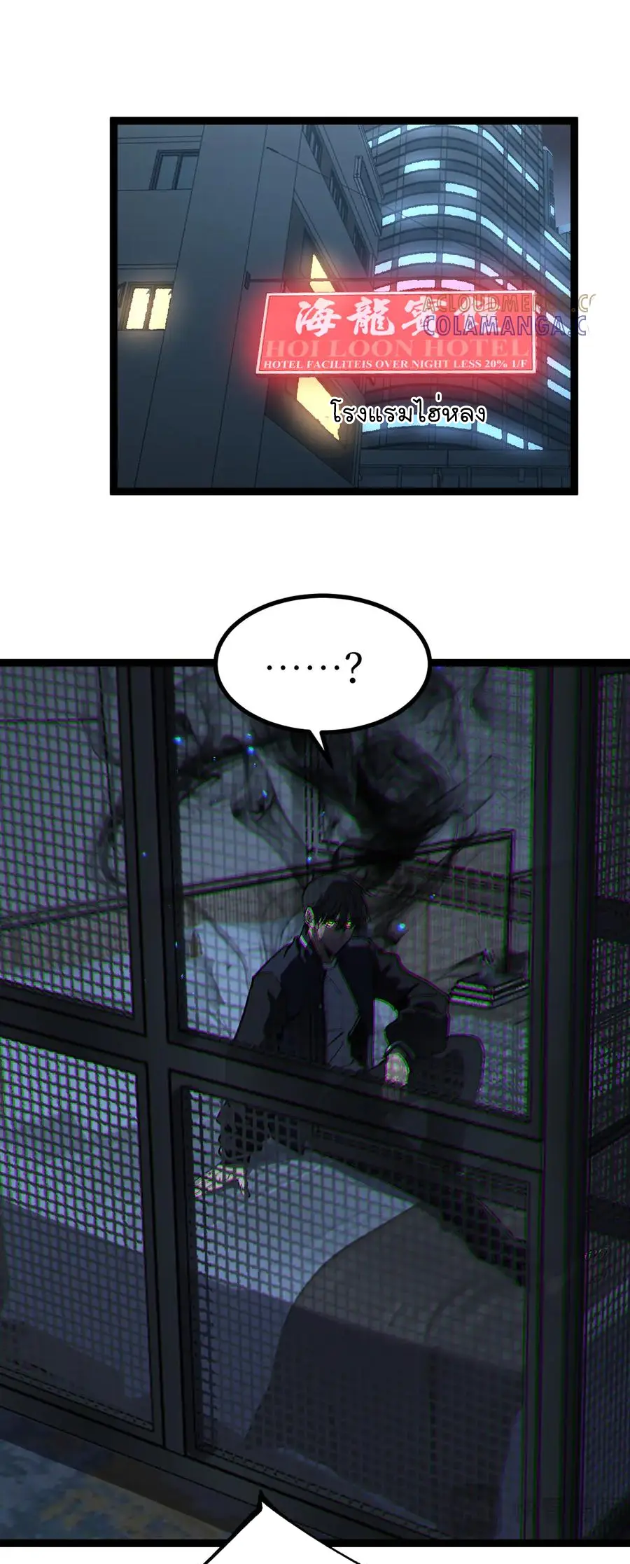 God-level Assassin, I Am the Shadow นักฆ่าระดับเทพ ข้าคือเงามืด ตอนที่ 39 หน้า 8