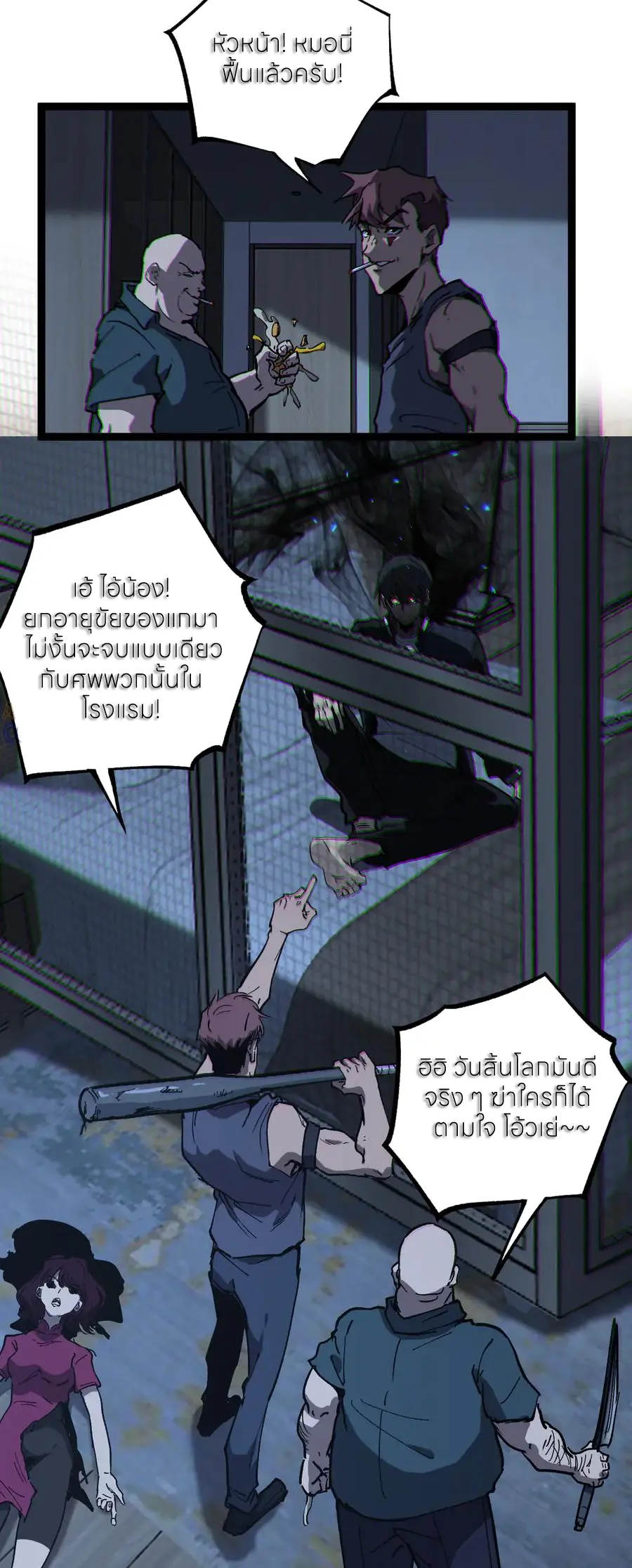 God-level Assassin, I Am the Shadow นักฆ่าระดับเทพ ข้าคือเงามืด ตอนที่ 39 หน้า 9