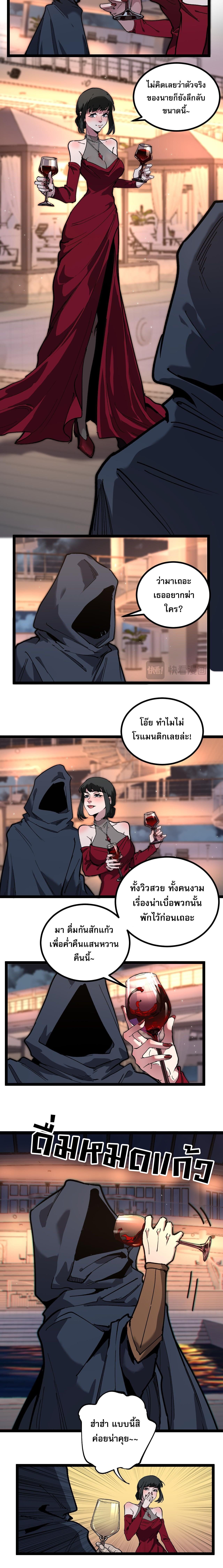 God-level Assassin, I Am the Shadow นักฆ่าระดับเทพ ข้าคือเงามืด ตอนที่ 40 หน้า 7