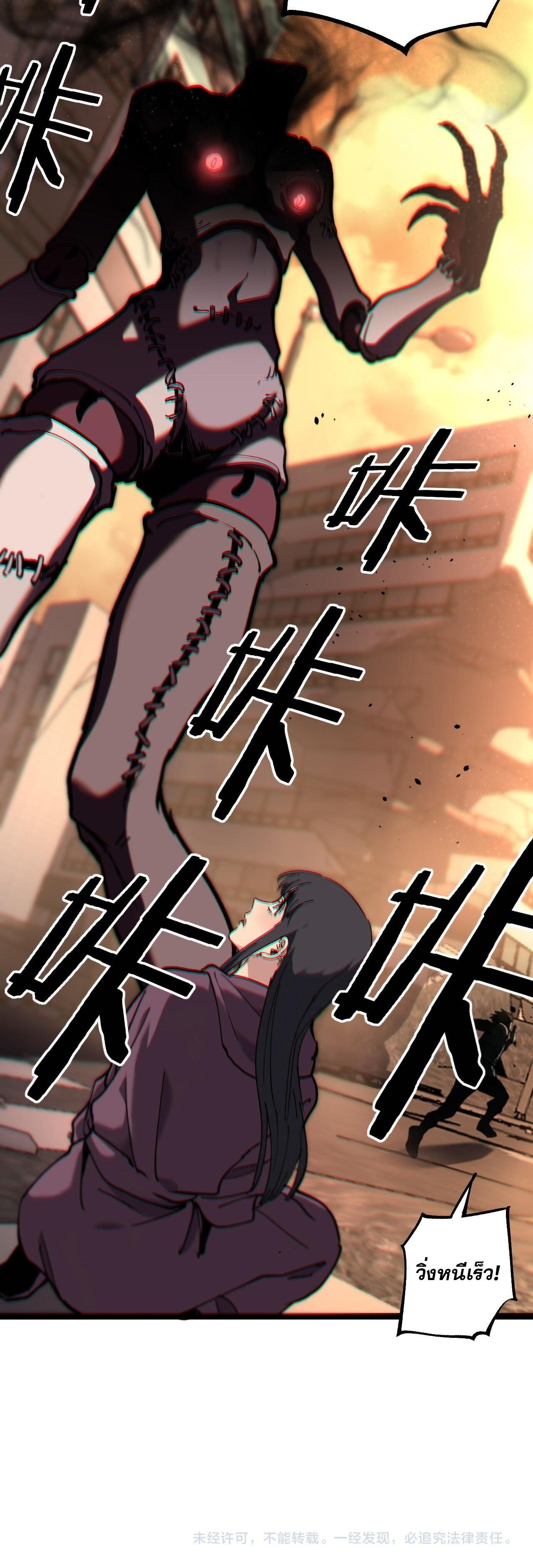 God-level Assassin, I Am the Shadow นักฆ่าระดับเทพ ข้าคือเงามืด ตอนที่ 41 หน้า 12