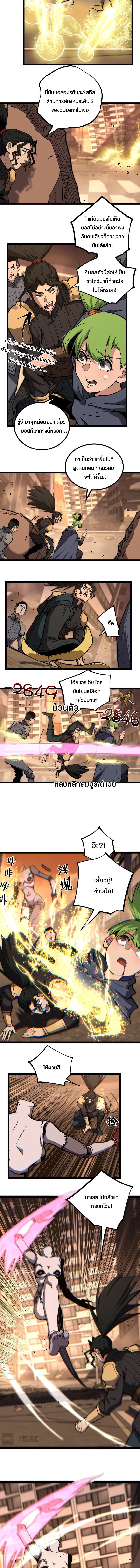 God-level Assassin, I Am the Shadow นักฆ่าระดับเทพ ข้าคือเงามืด ตอนที่ 42 หน้า 5