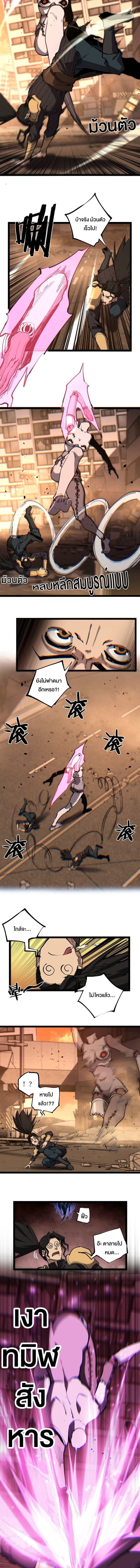 God-level Assassin, I Am the Shadow นักฆ่าระดับเทพ ข้าคือเงามืด ตอนที่ 42 หน้า 6