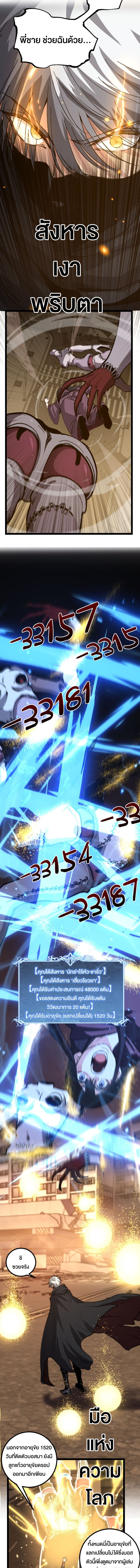 God-level Assassin, I Am the Shadow นักฆ่าระดับเทพ ข้าคือเงามืด ตอนที่ 43 หน้า 4