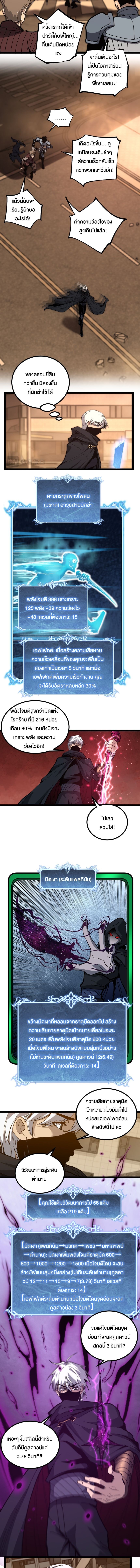 God-level Assassin, I Am the Shadow นักฆ่าระดับเทพ ข้าคือเงามืด ตอนที่ 43 หน้า 6