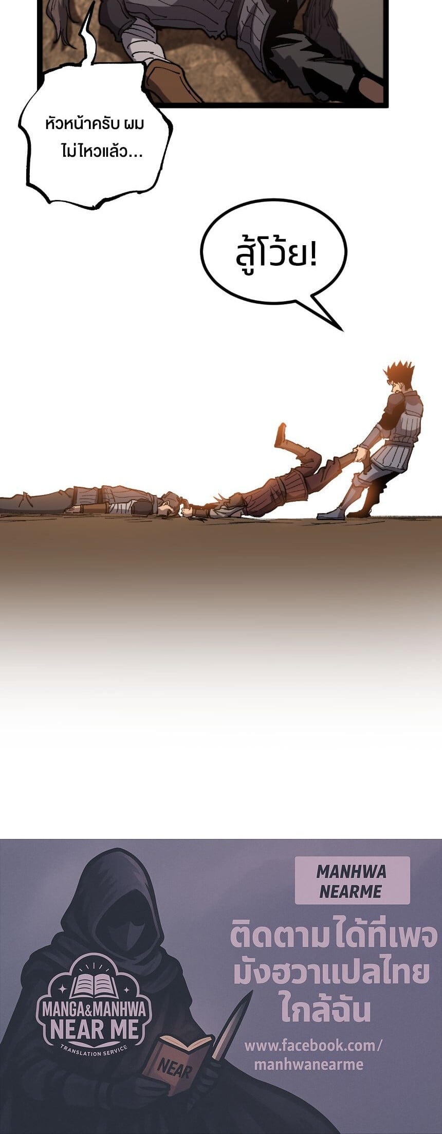 God-level Assassin, I Am the Shadow นักฆ่าระดับเทพ ข้าคือเงามืด ตอนที่ 43 หน้า 9