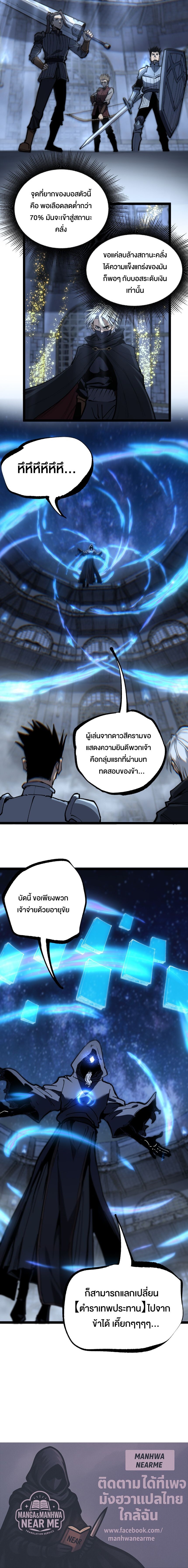 God-level Assassin, I Am the Shadow นักฆ่าระดับเทพ ข้าคือเงามืด ตอนที่ 44 หน้า 6