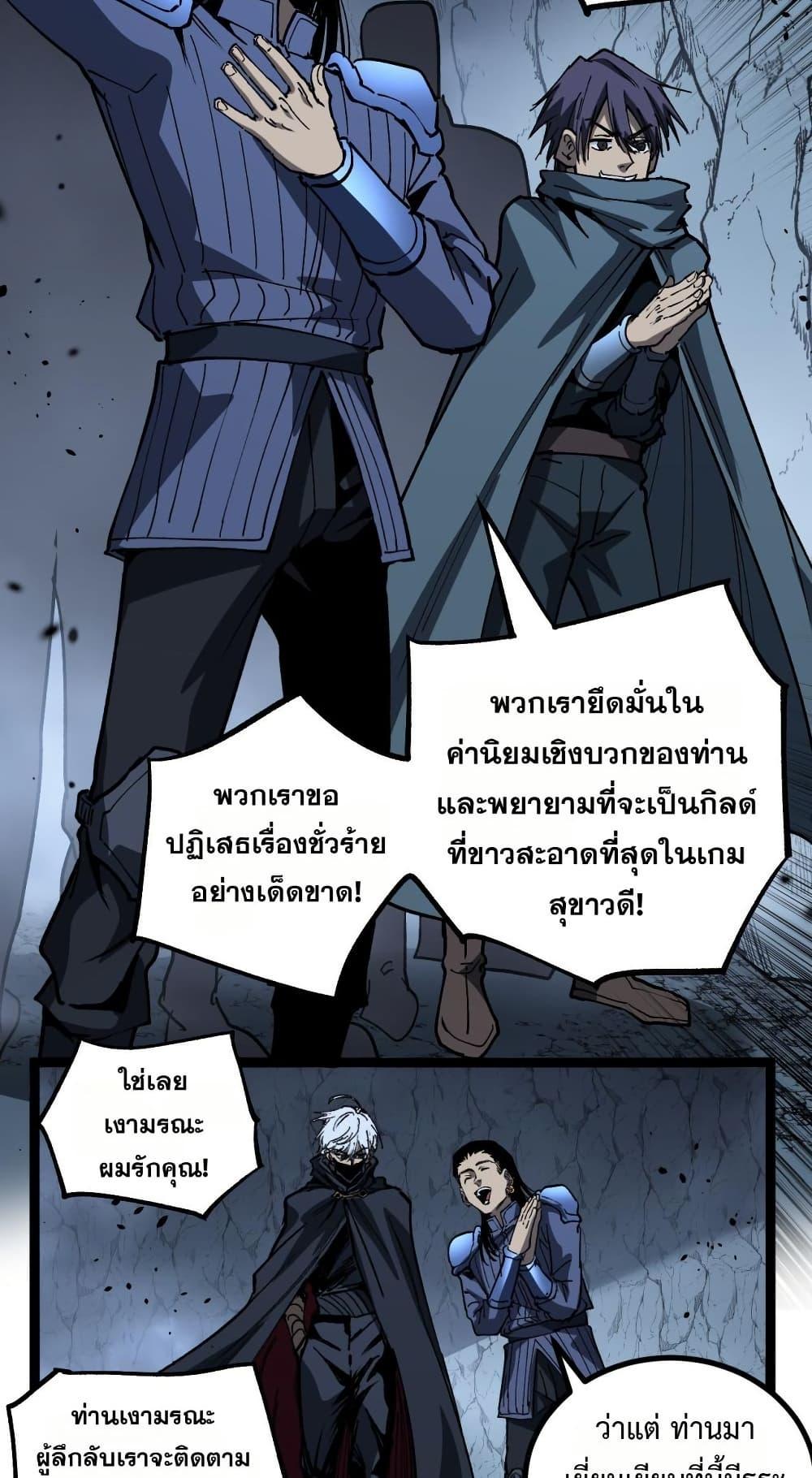 God-level Assassin, I Am the Shadow นักฆ่าระดับเทพ ข้าคือเงามืด ตอนที่ 53 หน้า 10
