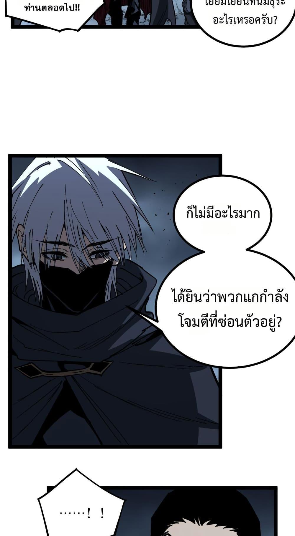 God-level Assassin, I Am the Shadow นักฆ่าระดับเทพ ข้าคือเงามืด ตอนที่ 53 หน้า 11