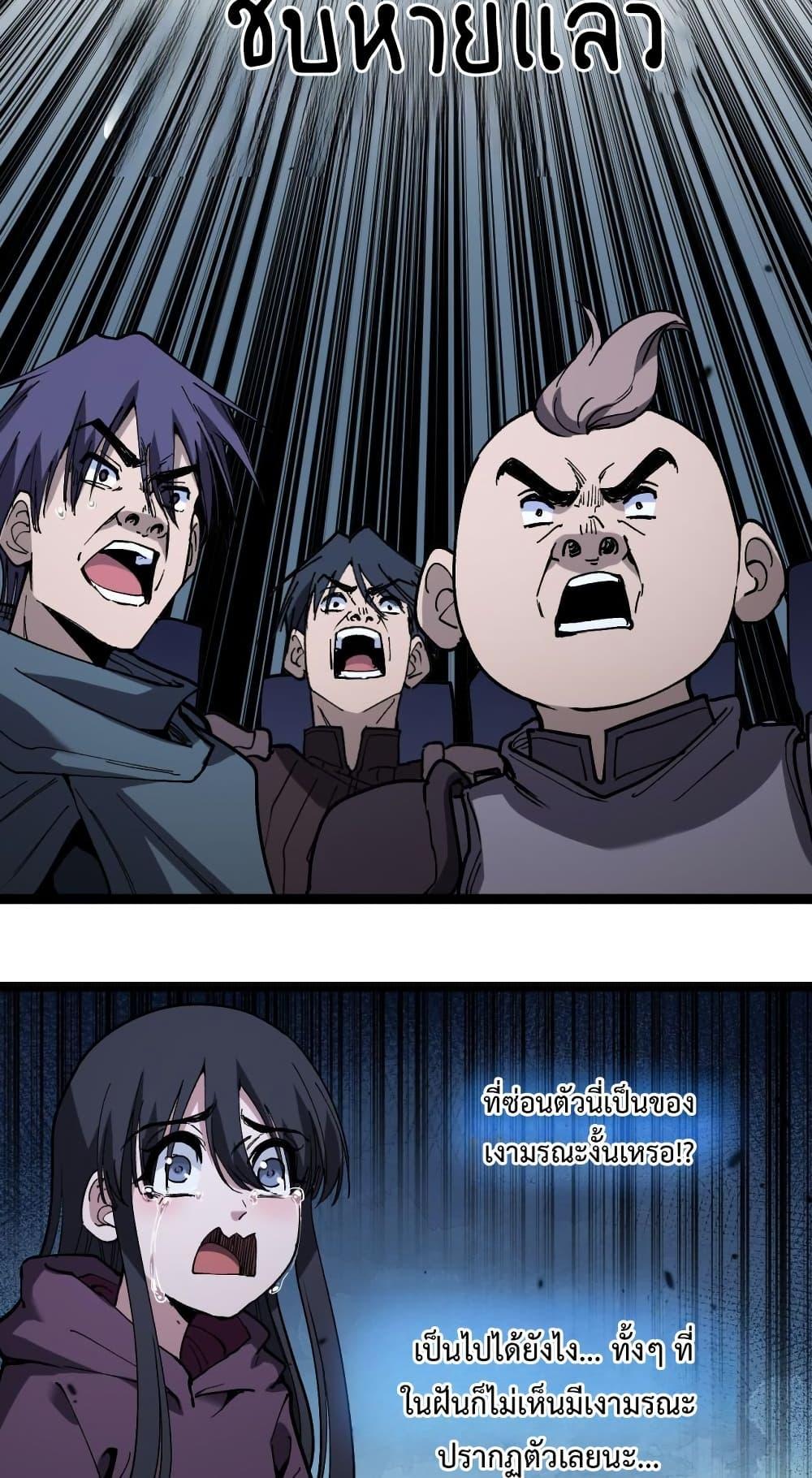 God-level Assassin, I Am the Shadow นักฆ่าระดับเทพ ข้าคือเงามืด ตอนที่ 53 หน้า 17