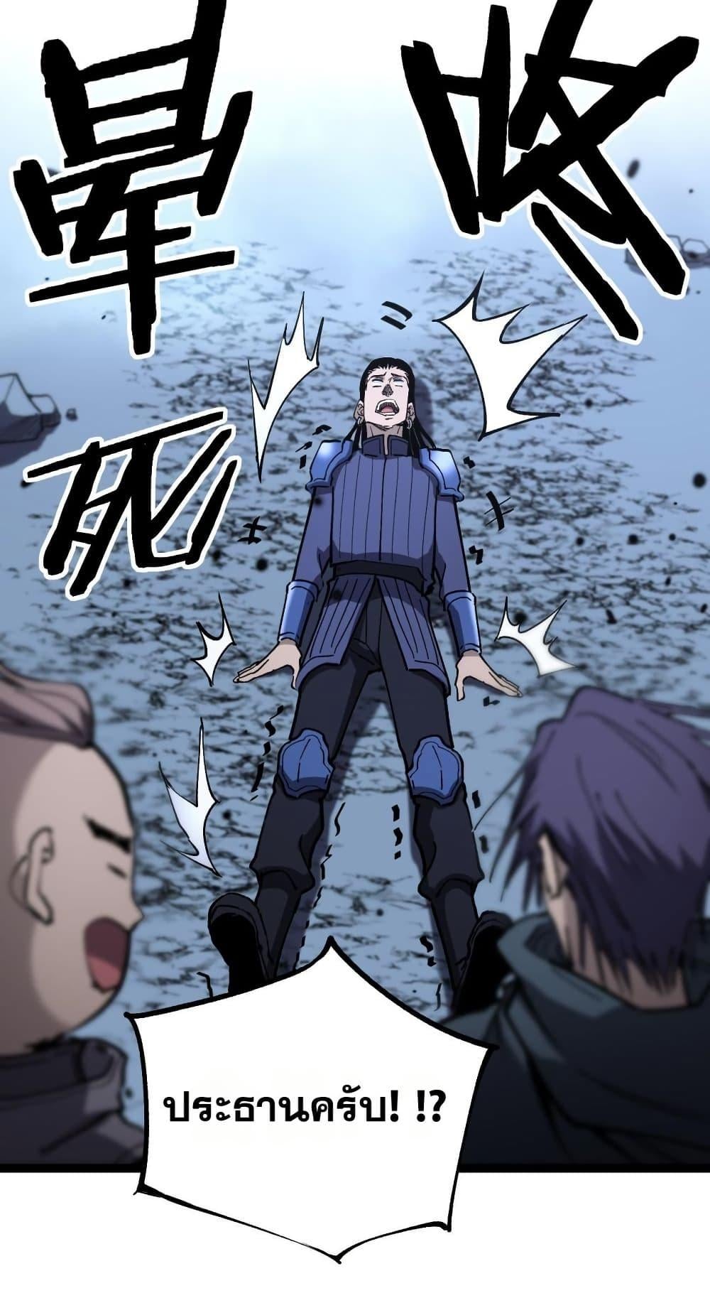 God-level Assassin, I Am the Shadow นักฆ่าระดับเทพ ข้าคือเงามืด ตอนที่ 53 หน้า 20