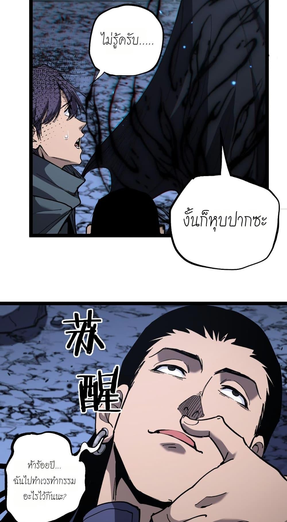 God-level Assassin, I Am the Shadow นักฆ่าระดับเทพ ข้าคือเงามืด ตอนที่ 53 หน้า 22