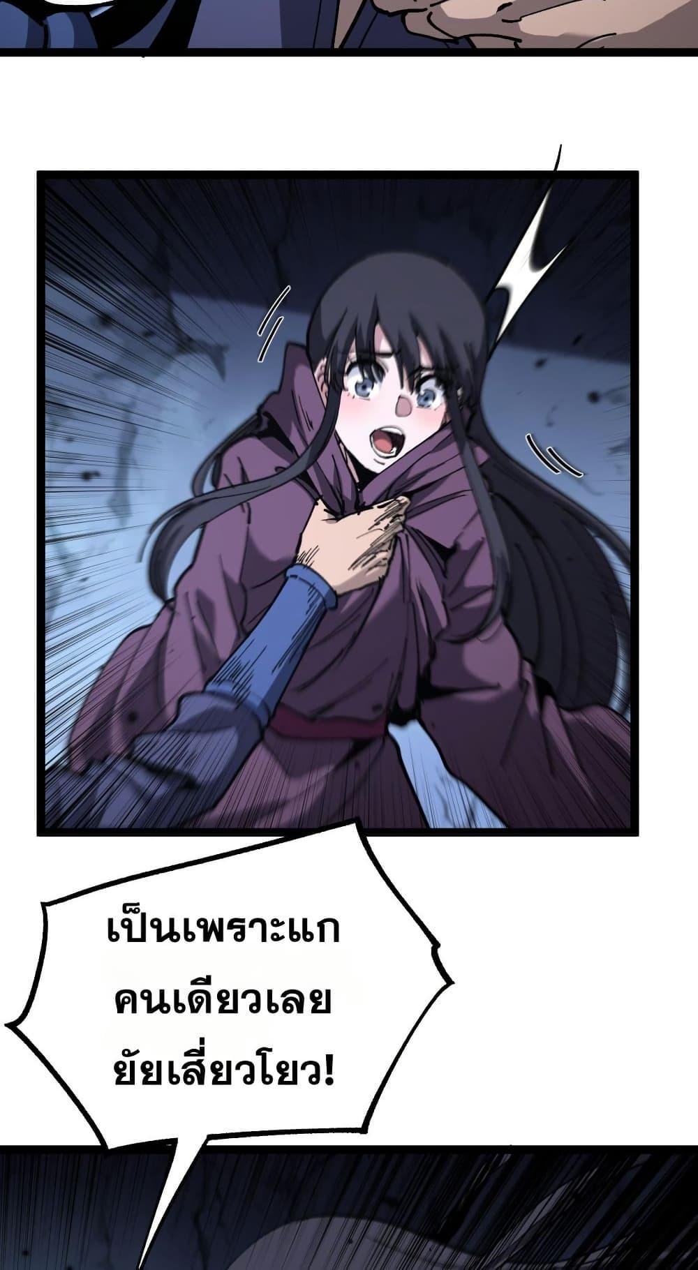 God-level Assassin, I Am the Shadow นักฆ่าระดับเทพ ข้าคือเงามืด ตอนที่ 53 หน้า 23