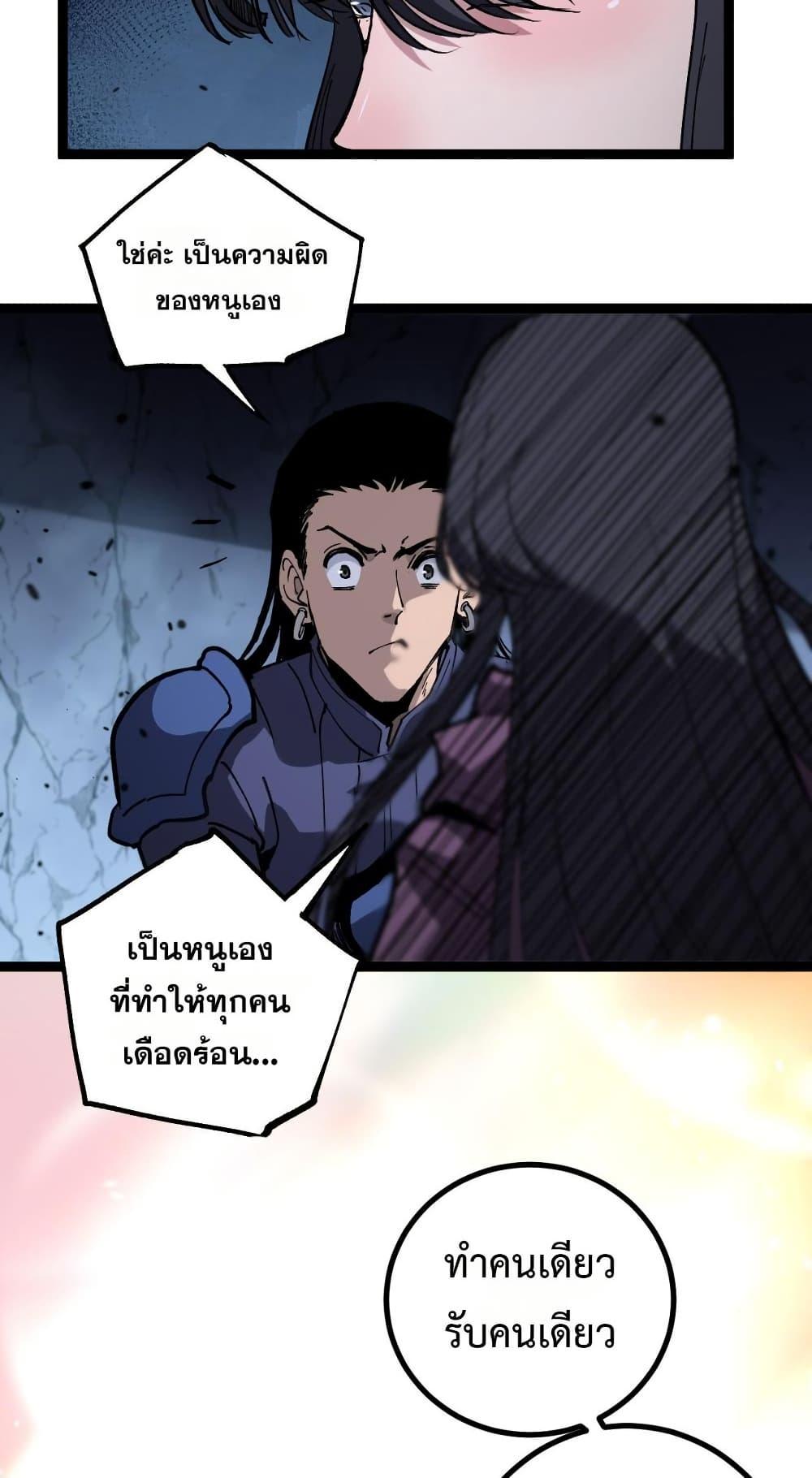God-level Assassin, I Am the Shadow นักฆ่าระดับเทพ ข้าคือเงามืด ตอนที่ 53 หน้า 25