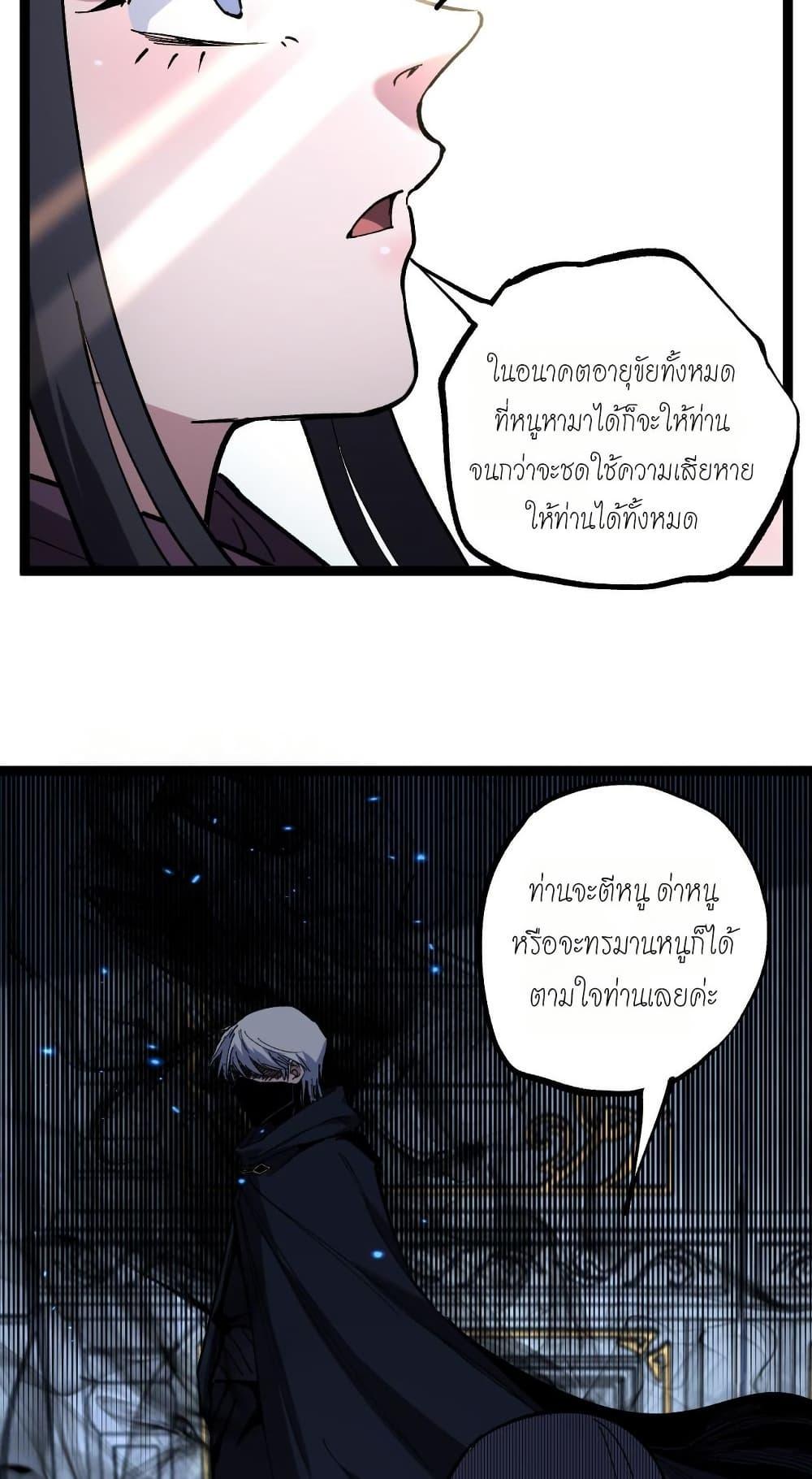God-level Assassin, I Am the Shadow นักฆ่าระดับเทพ ข้าคือเงามืด ตอนที่ 53 หน้า 27