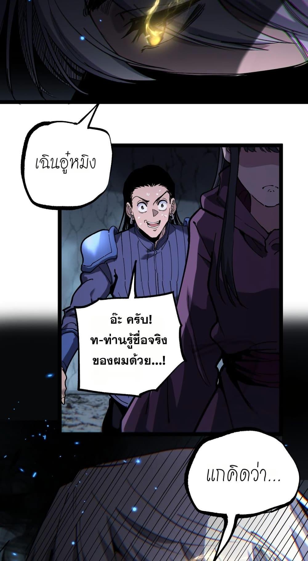 God-level Assassin, I Am the Shadow นักฆ่าระดับเทพ ข้าคือเงามืด ตอนที่ 53 หน้า 29