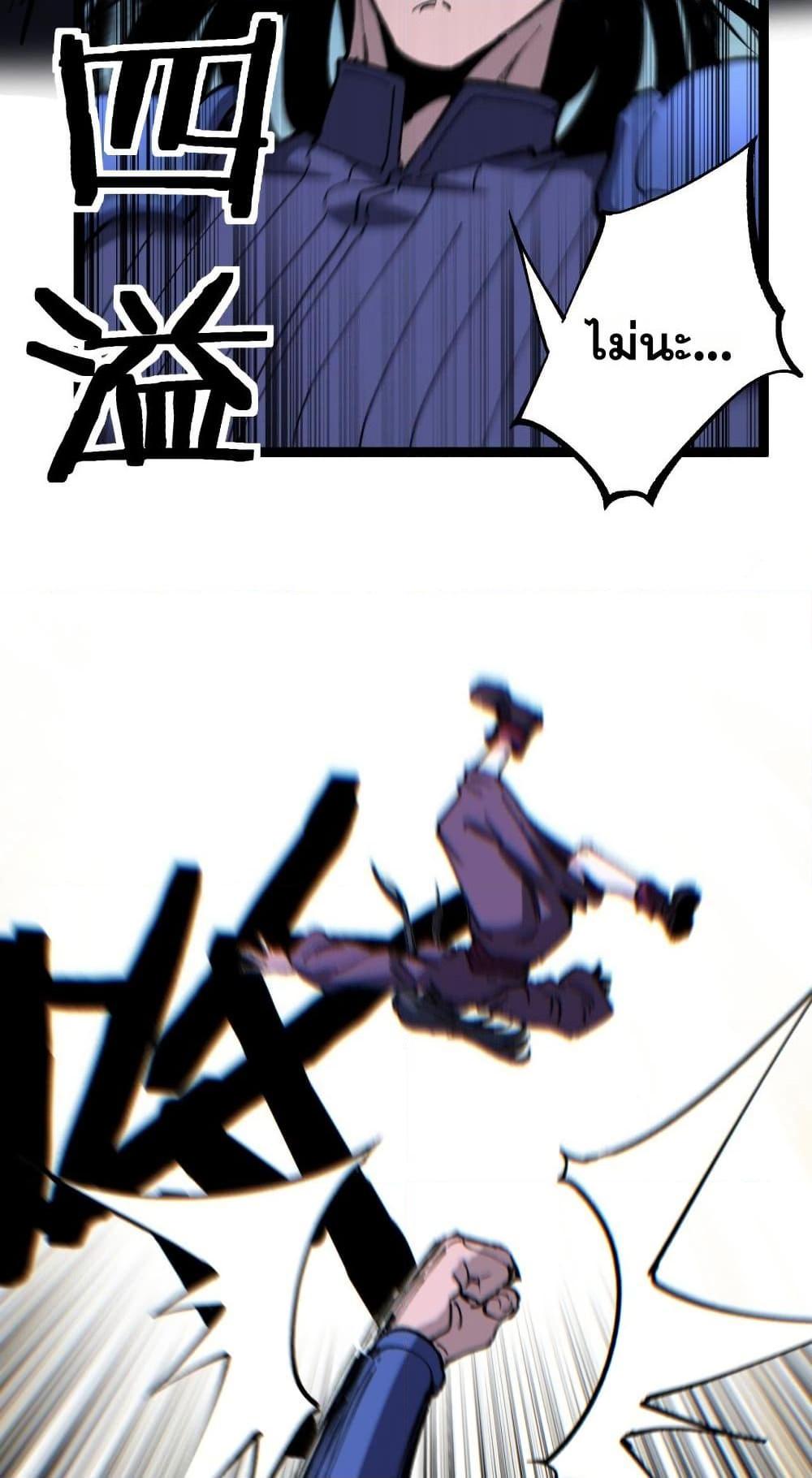 God-level Assassin, I Am the Shadow นักฆ่าระดับเทพ ข้าคือเงามืด ตอนที่ 53 หน้า 31