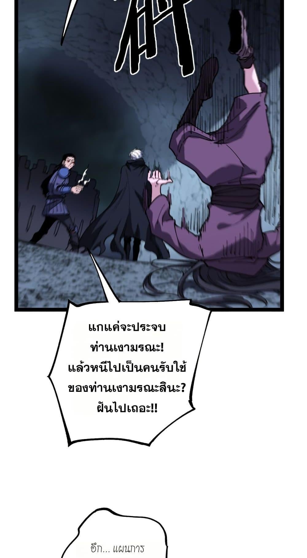 God-level Assassin, I Am the Shadow นักฆ่าระดับเทพ ข้าคือเงามืด ตอนที่ 53 หน้า 33
