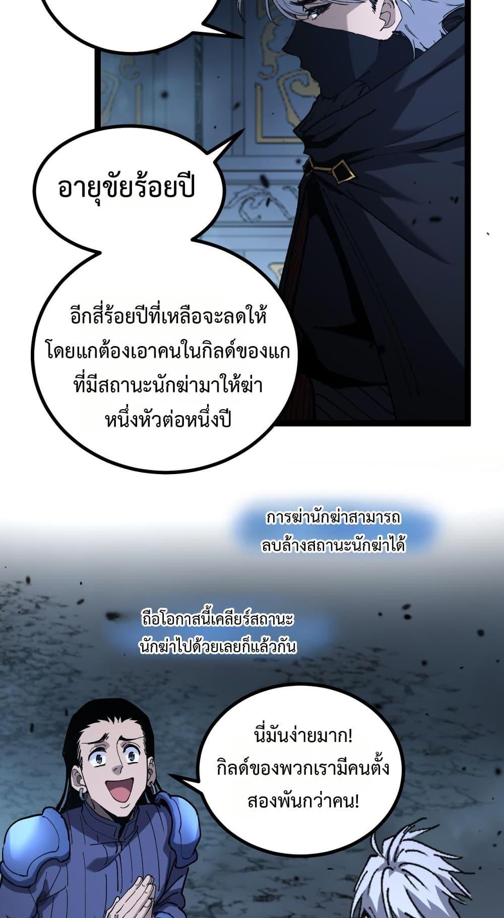 God-level Assassin, I Am the Shadow นักฆ่าระดับเทพ ข้าคือเงามืด ตอนที่ 53 หน้า 35