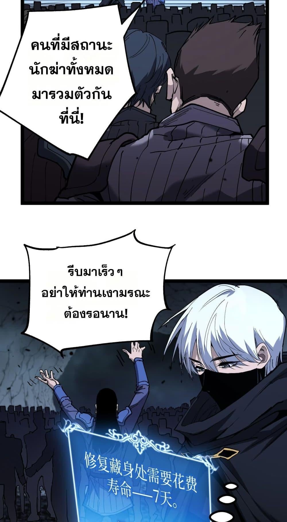 God-level Assassin, I Am the Shadow นักฆ่าระดับเทพ ข้าคือเงามืด ตอนที่ 53 หน้า 37