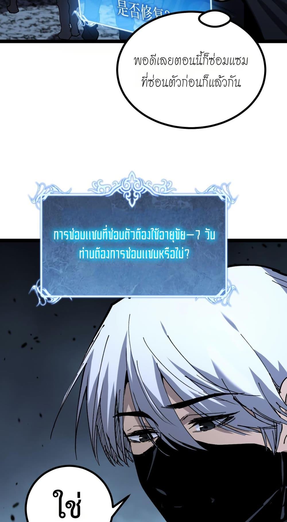 God-level Assassin, I Am the Shadow นักฆ่าระดับเทพ ข้าคือเงามืด ตอนที่ 53 หน้า 38